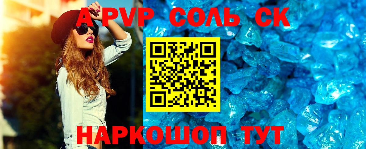 Александров  хочу   Вход с VPN  Alpha PVP СК КРИС  Альфа ПВП крисы CK  APVP кристаллы 