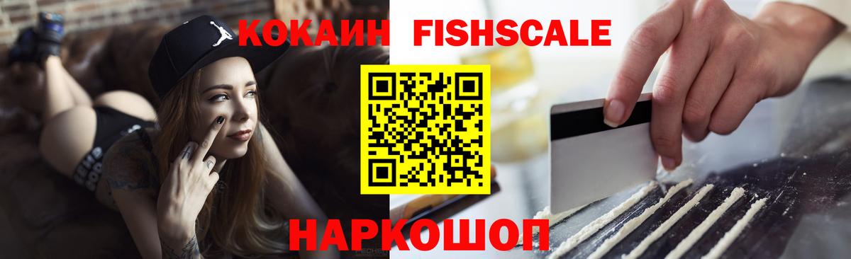 КОКАИН Эквадор  Кокаин Боливия  Александров  Cocaine  Вход с VPN 