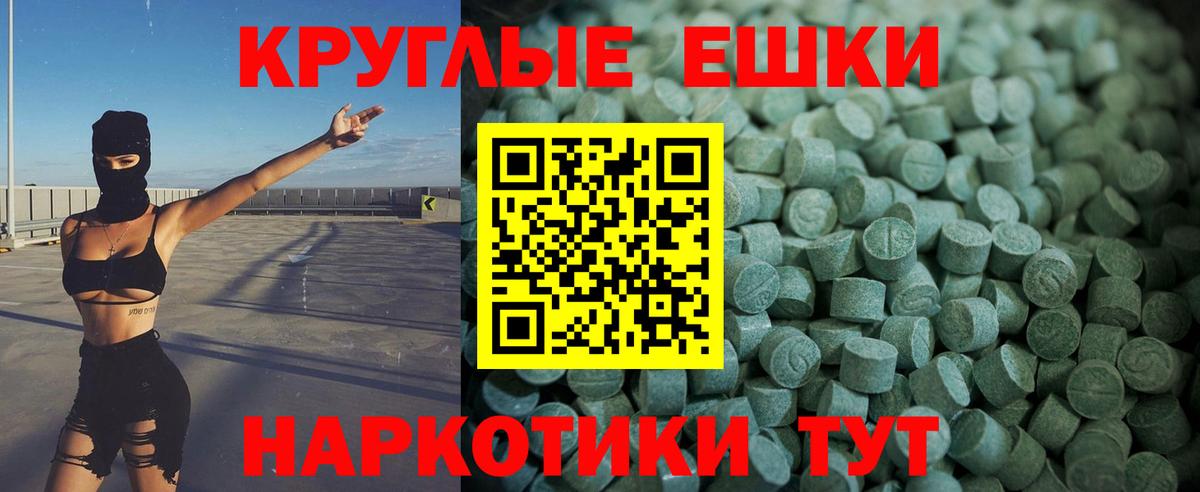 Ecstasy 280мг Александров