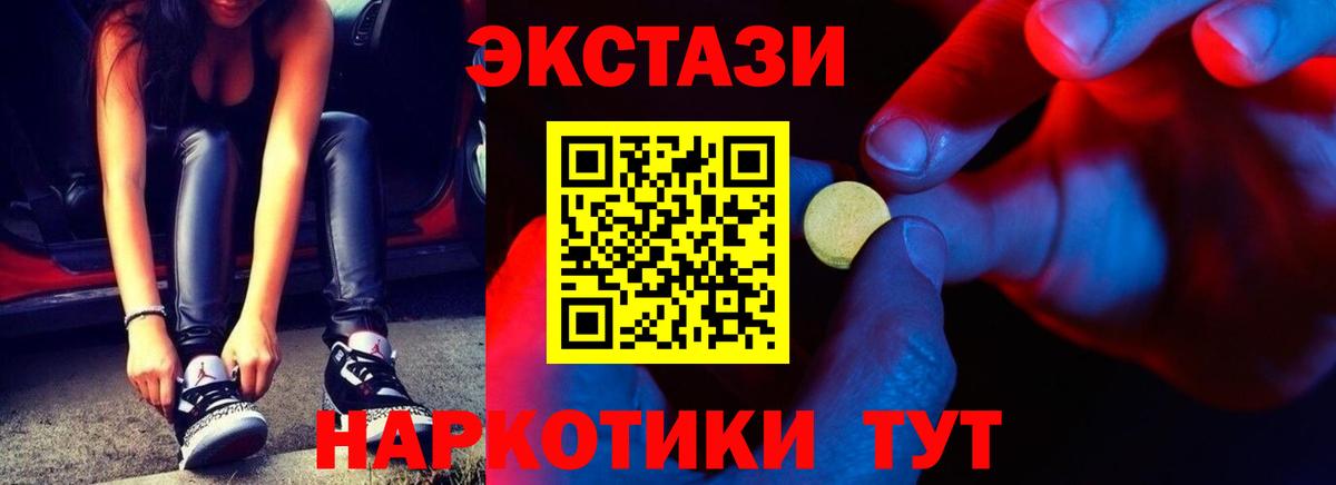 ЭКСТАЗИ XTC  Ecstasy  Вход с VPN  Александров  Экстази XTC 