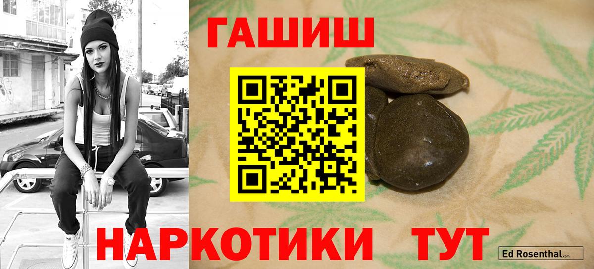 Гашиш гашик Александров