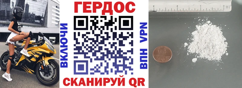 ГЕРОИН гречка  что такое   Александров 