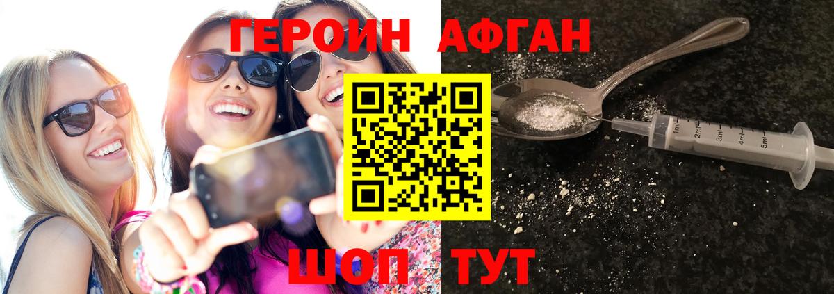 Александров  Героин VHQ  Вход с VPN 