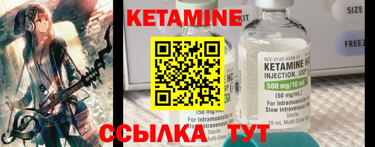Кетамин VHQ Александров