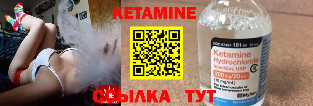 Кетамин VHQ  КЕТАМИН ketamine  Александров  Вход с VPN 