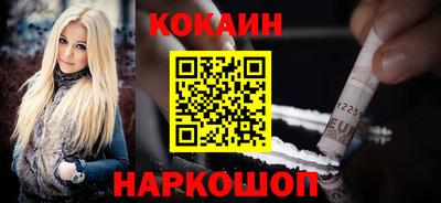 кокаин перу Славгород