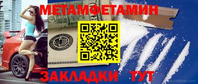 первитин Сланцы