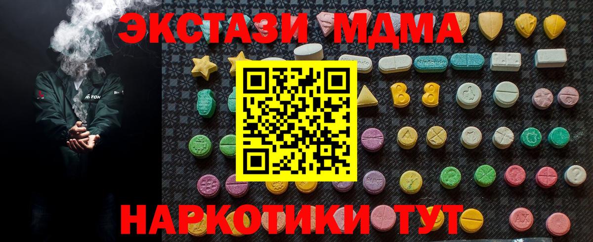 МДМА VHQ  МДМА Molly  Вход с VPN  Александров 