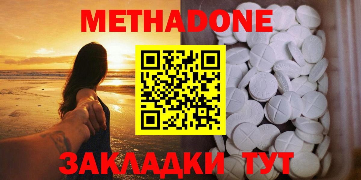 Метадон VHQ  Вход с VPN  Александров 