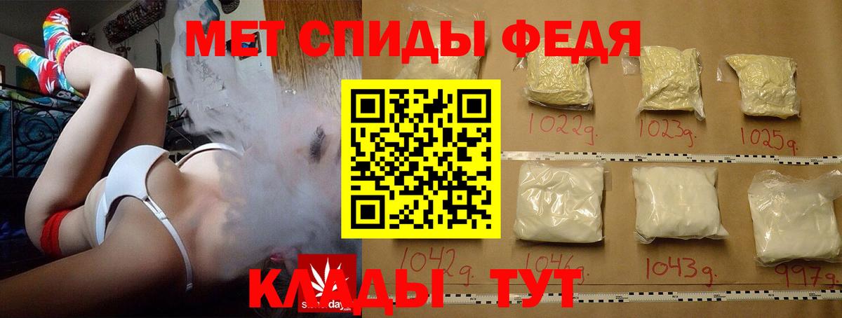 Александров  МЕТАМФЕТАМИН Декстрометамфетамин 99.9%  Вход с VPN 