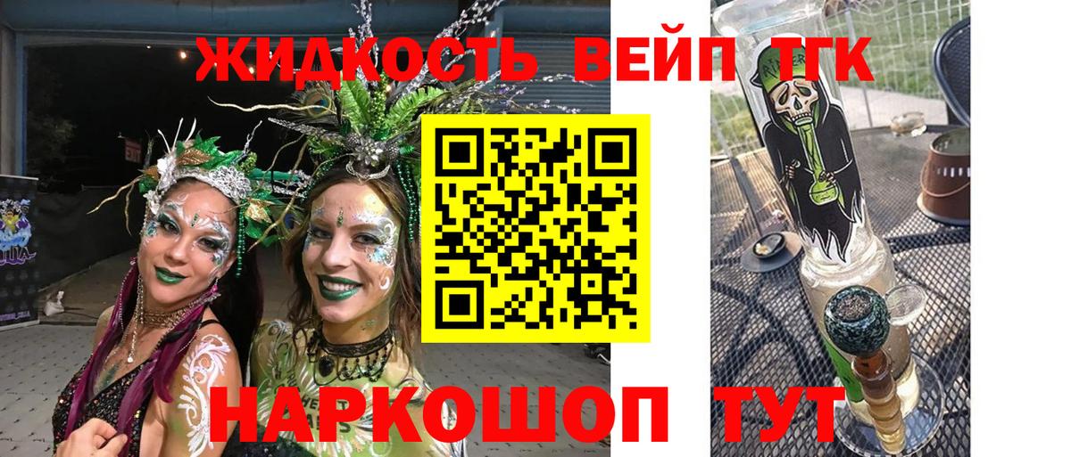 Дистиллят ТГК жижа Александров