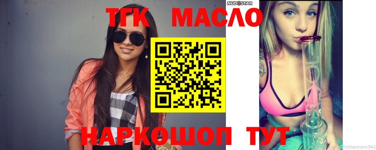 ТГК Wax  Вход с VPN  Александров 